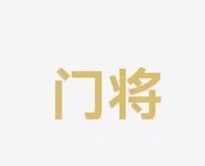 位球或反击