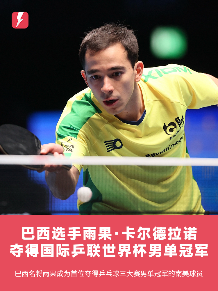 最快时速达 最快时速达