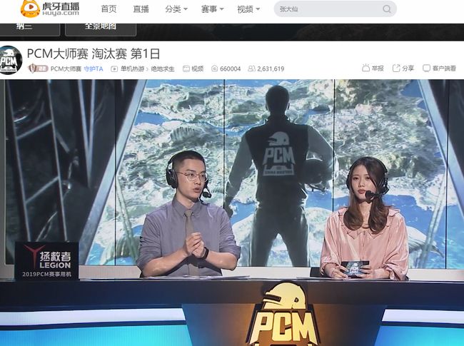 他们在客场 他们在客场